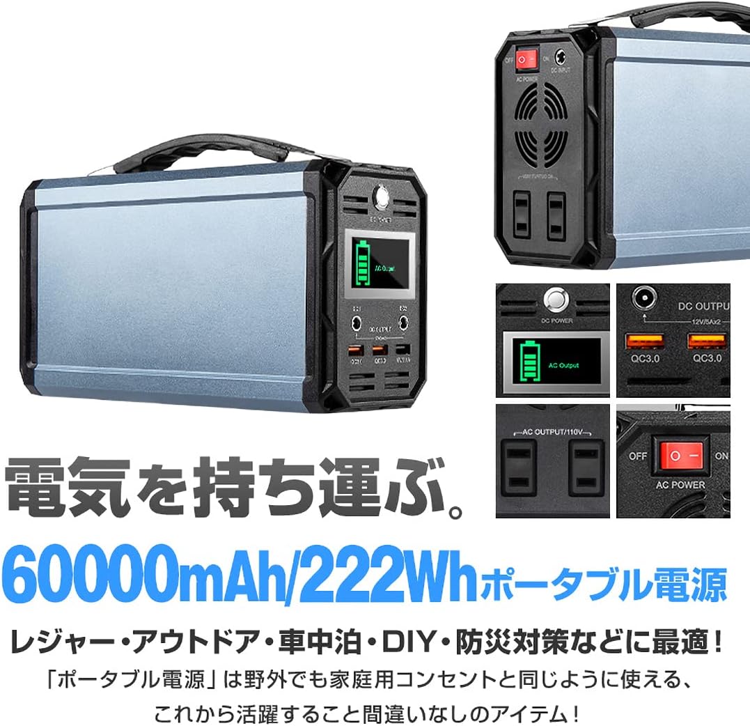 FlashFish_ポータブル電源 222Wh_商品説明画像_02